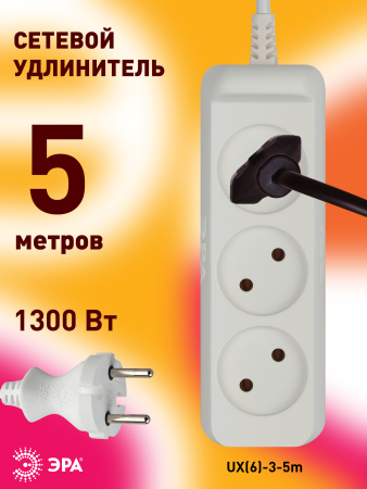 Удлинитель 4-мест 5м ПВС 3*1 белый ЭРА  Greenline